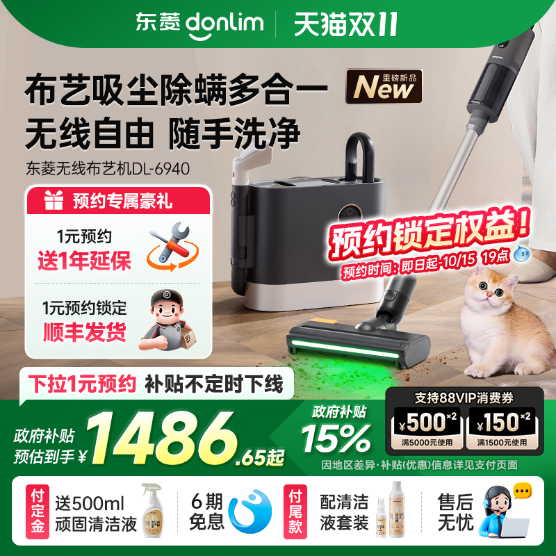 无线吸尘除螨布艺清洁多合一