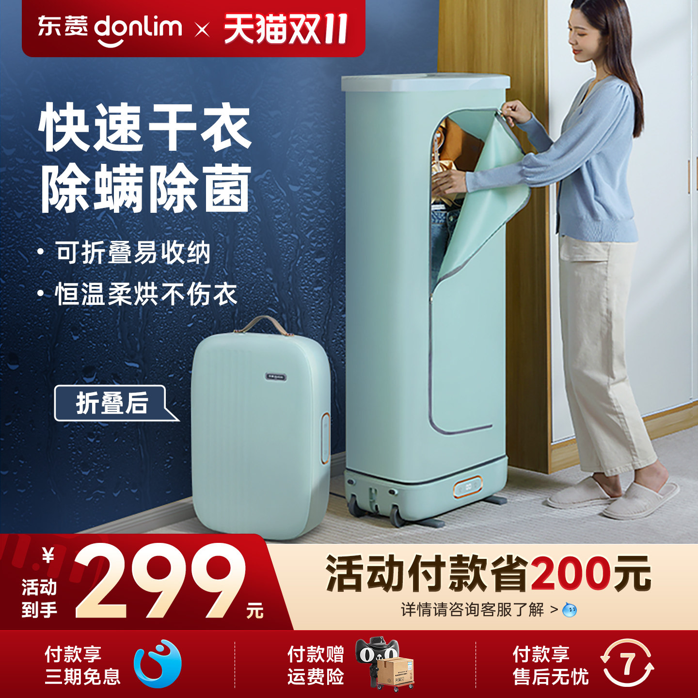 东菱烘干机家用便携速干烘衣服脱水机小型可折叠省电杀菌干衣机