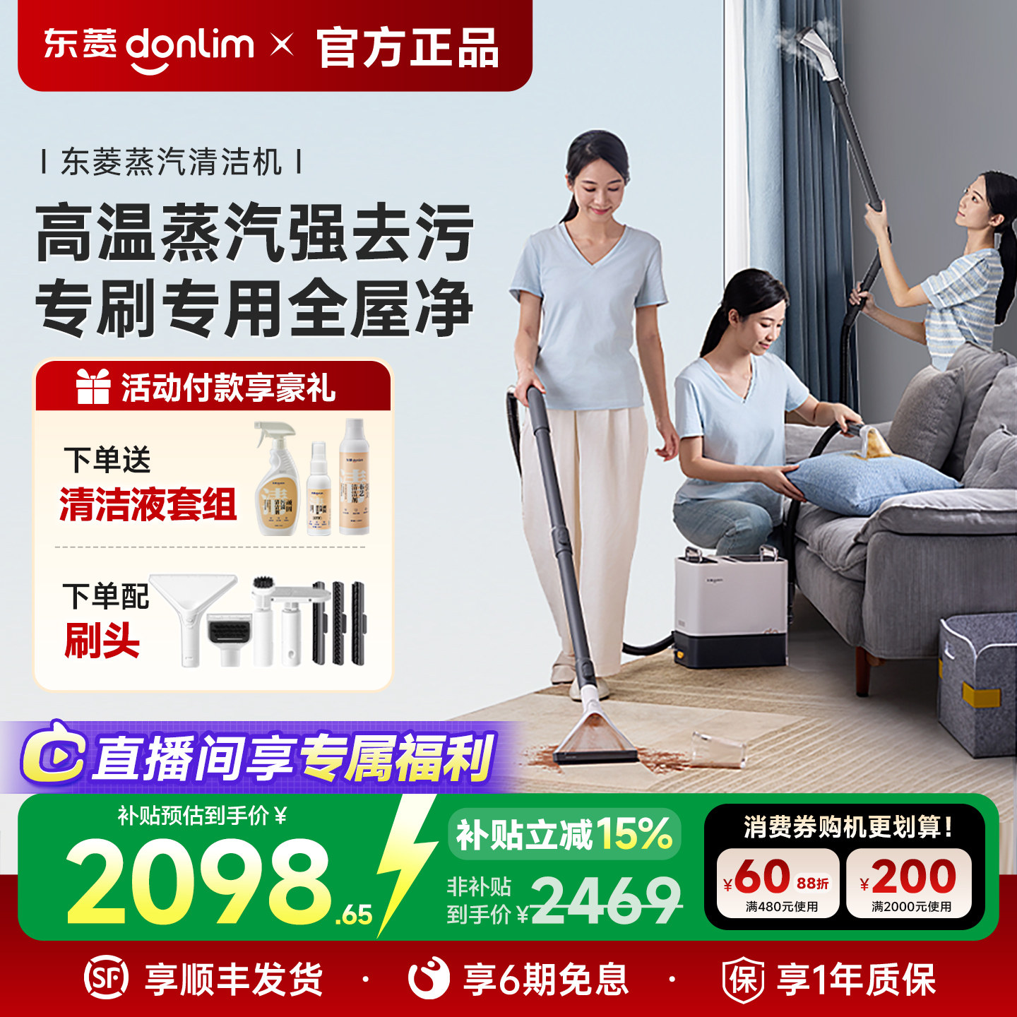 东菱高温蒸汽清洁机多功能清洗一体机家用高温地毯沙发窗帘蒸汽机