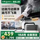 东菱新款 手套蒸汽机家用烟机灶台多功能清洗机高温高压蒸汽清洁机