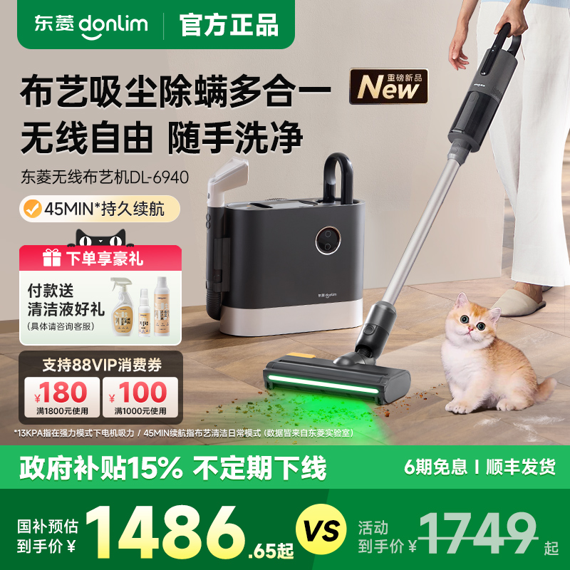 无线吸尘除螨布艺清洁多合一