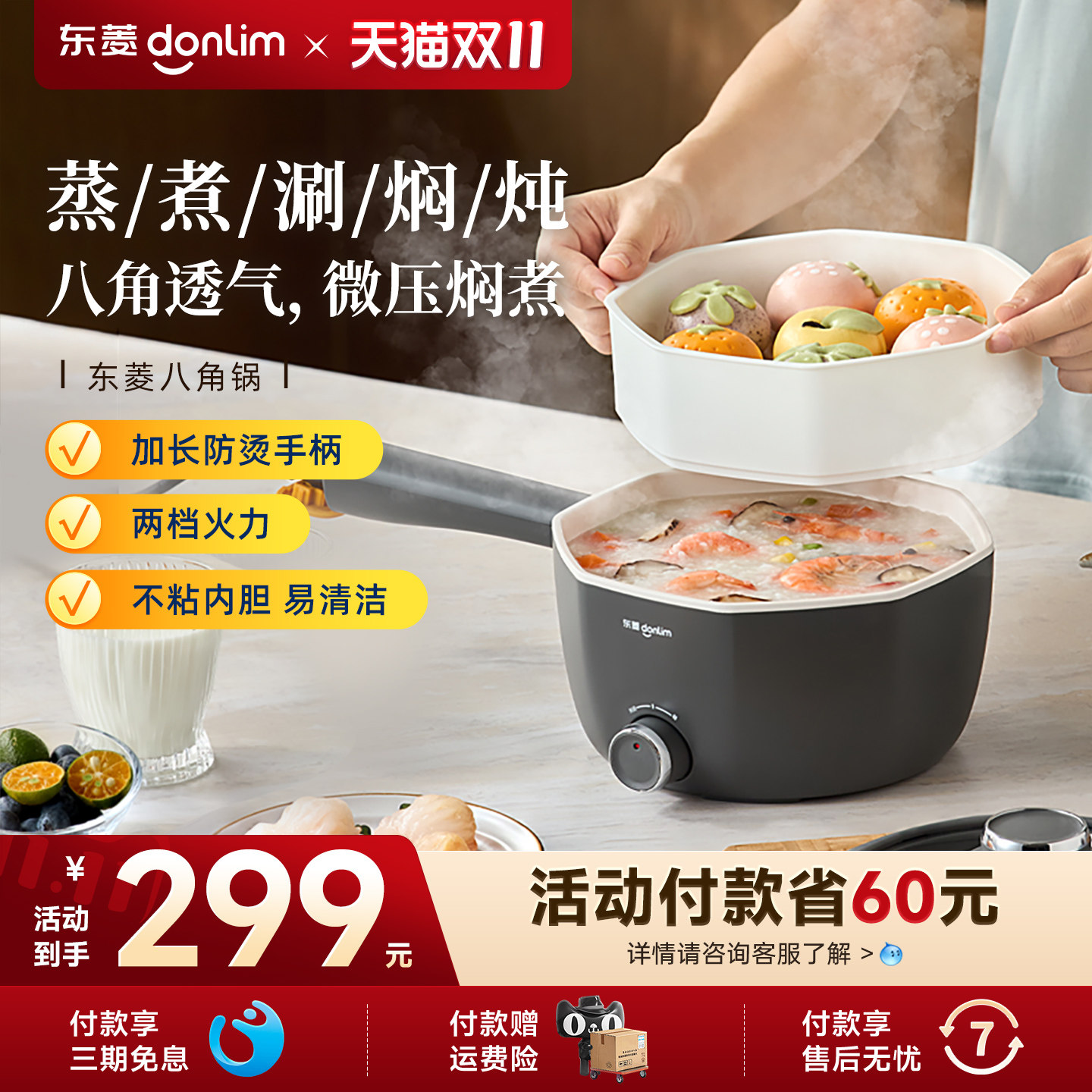 东菱电煮锅宿舍微压电蒸锅泡面多功能火锅家用小型家用不粘小电锅