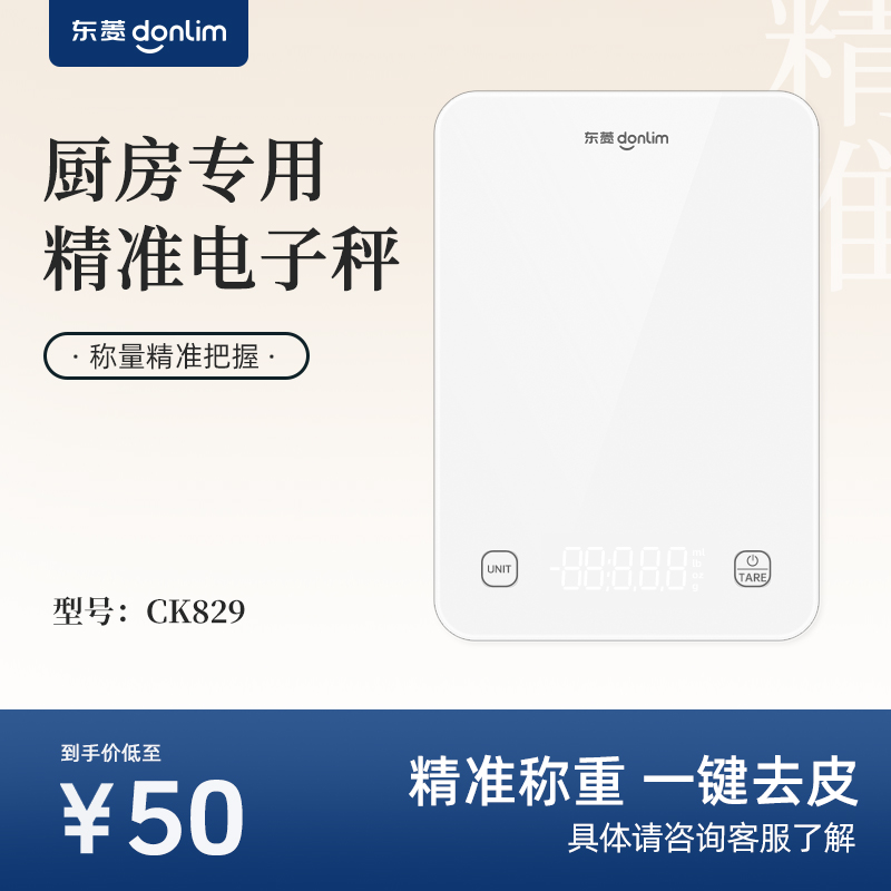 厨房专用烘焙精准电子秤