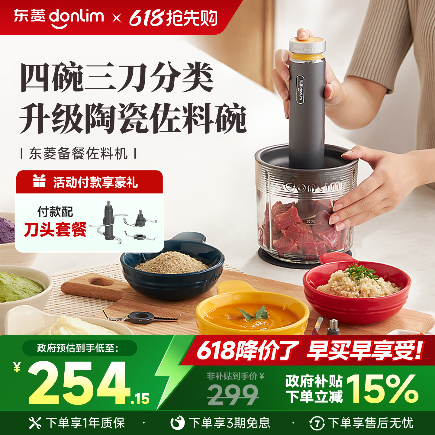 东菱绞肉机多功能家用电动小型料理机辅食绞菜碎肉搅拌机佐料机