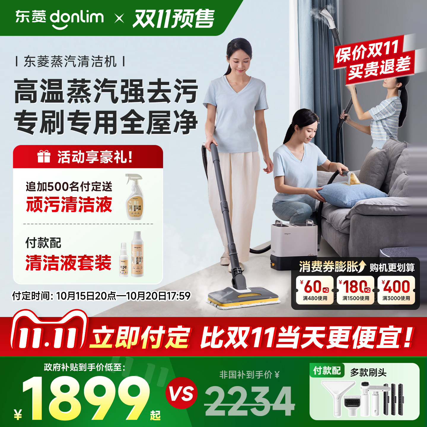 东菱高温蒸汽清洁机多功能家用清洗空调厨房油烟机地毯蒸汽机拖把