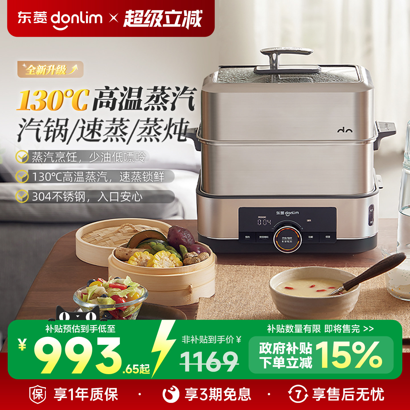 东菱DL-1005A电蒸锅蒸汽锅炖锅家用多功能蒸炖一体蒸箱多层不锈钢