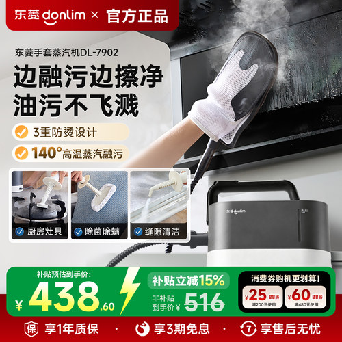 仿真3D蒸汽手套  140&deg;高温蒸汽融污