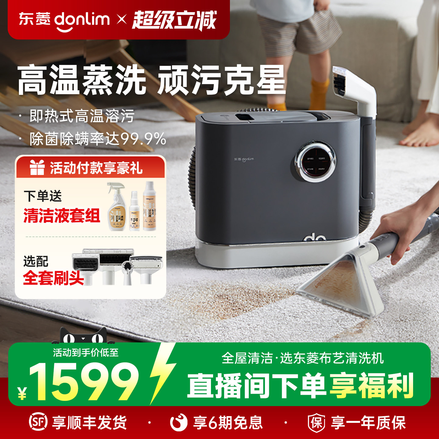 东菱布艺清洗机高温家用洗沙发蒸汽一体机地毯窗帘清洗神器清洁机