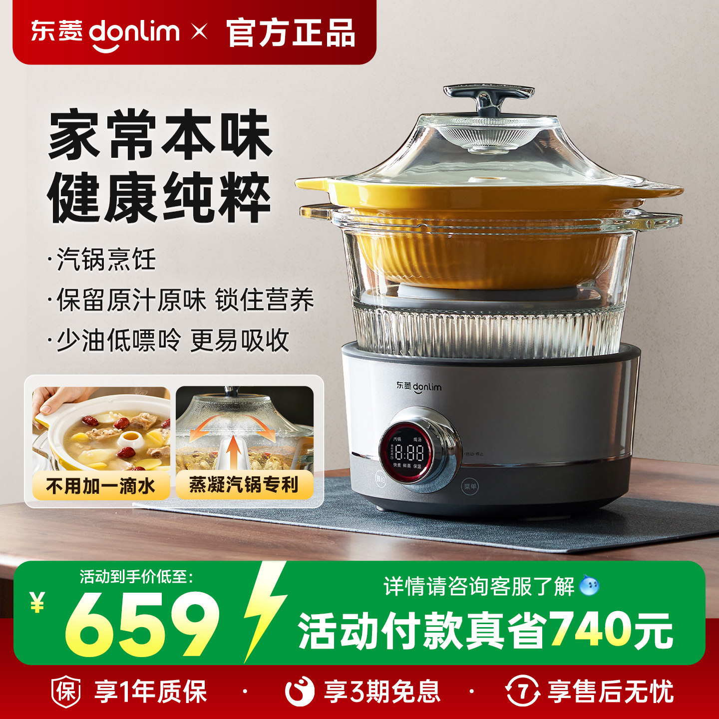 东菱蒸汽锅电蒸锅家用预约煲汤隔水炖盅多功能蒸煮锅全自动电炖锅