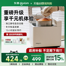 國(guó)補(bǔ)15% 東菱新款 4705面包機(jī)家用全自動(dòng)小型早餐機(jī)和面機(jī)