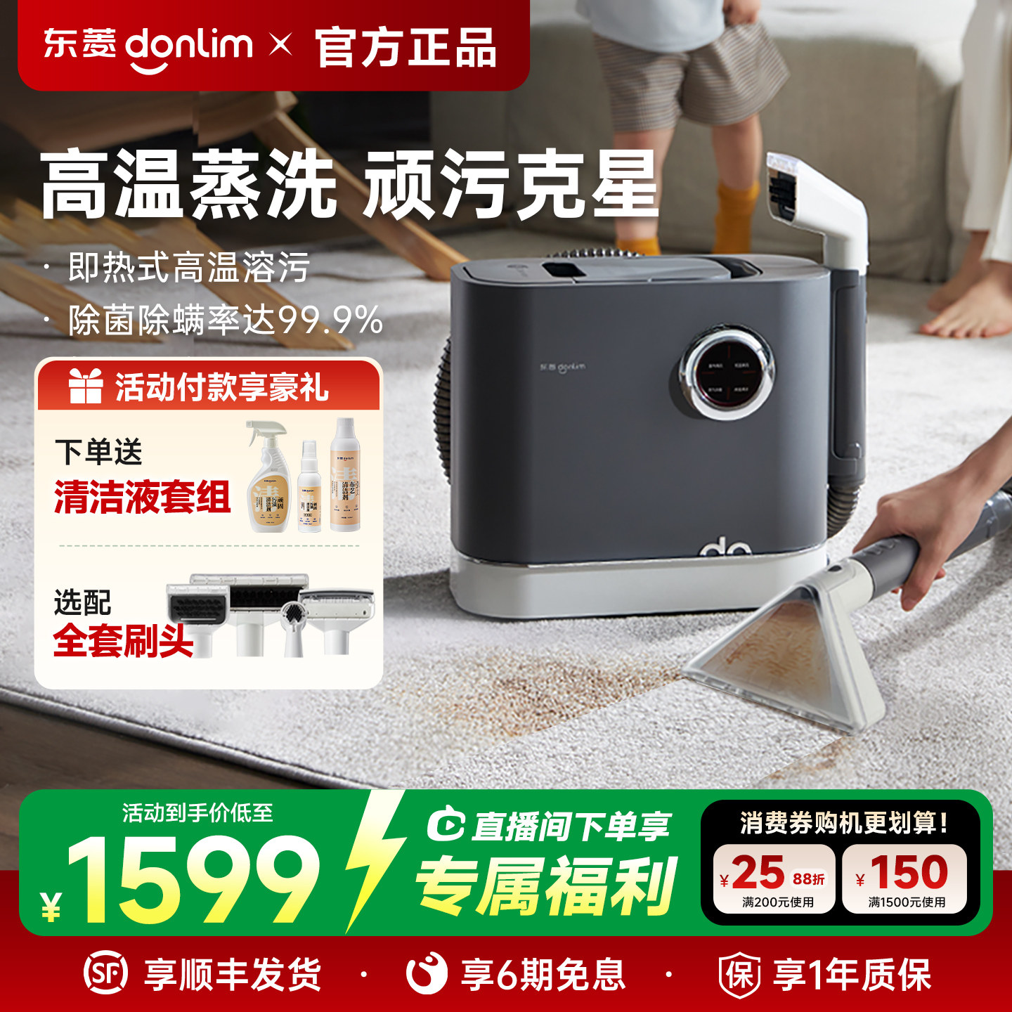 东菱布艺清洗机高温家用洗沙发蒸汽一体机地毯窗帘清洗神器清洁机