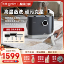 东菱布艺清洗机高温喷抽吸蒸汽洗地毯沙发床垫清洁机 补贴15%