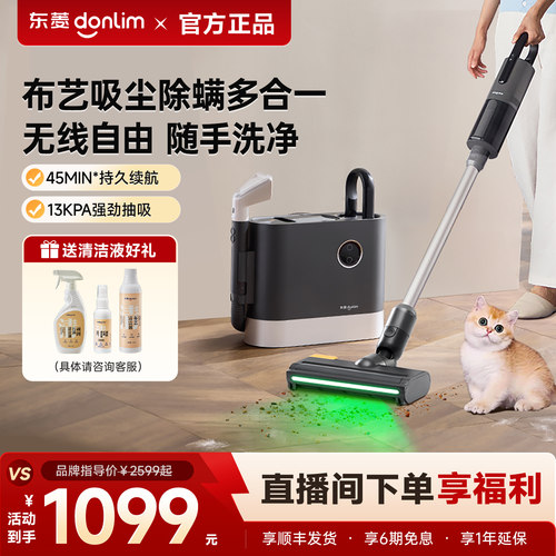 无线 吸尘除螨布艺清洁多合一