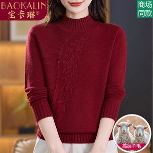 2025本命年妈妈毛衣安可拉红色中老年人女装 半高领内搭 加厚羊毛衫