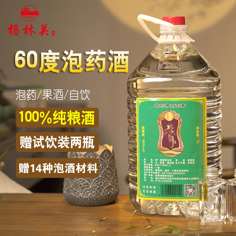 湖北监利粮酒杨林高度纯粮食酒