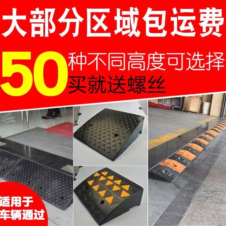 倒车牙路沿坡减速带路斜坡橡胶上子台阶垫路定位器坡马橡胶汽车