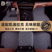 适用于凯迪拉克汽车脚垫XT5XT4XT6CT6ATSL锐歌傲歌专用地毯式 丝圈