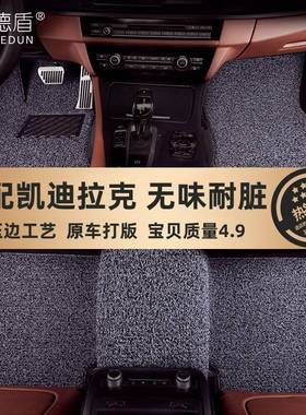 适用于凯迪拉克汽车脚垫XT5XT4XT6CT6ATSL锐歌傲歌专用地毯式丝圈