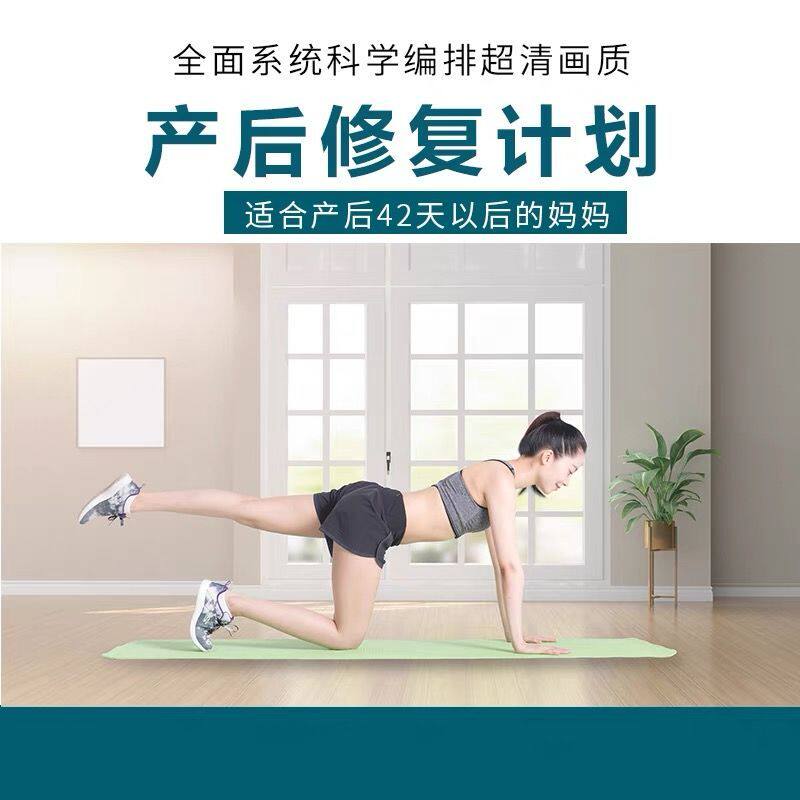 产后修复瑜伽课程骨盆训练盆底肌康复减脂瘦身形体恢复塑性视频