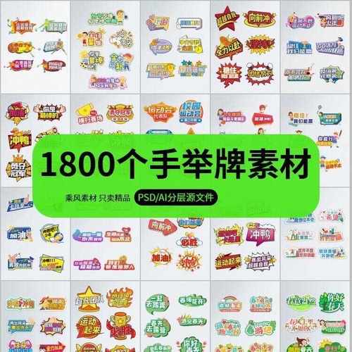 励志异形手举牌团建会议活动拍照牌KT版物料模板Ai设计素材图