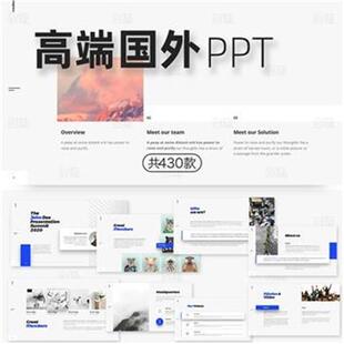 500强企业大厂PPT案例模板全国外设计大气高端PPT发布会设计参考