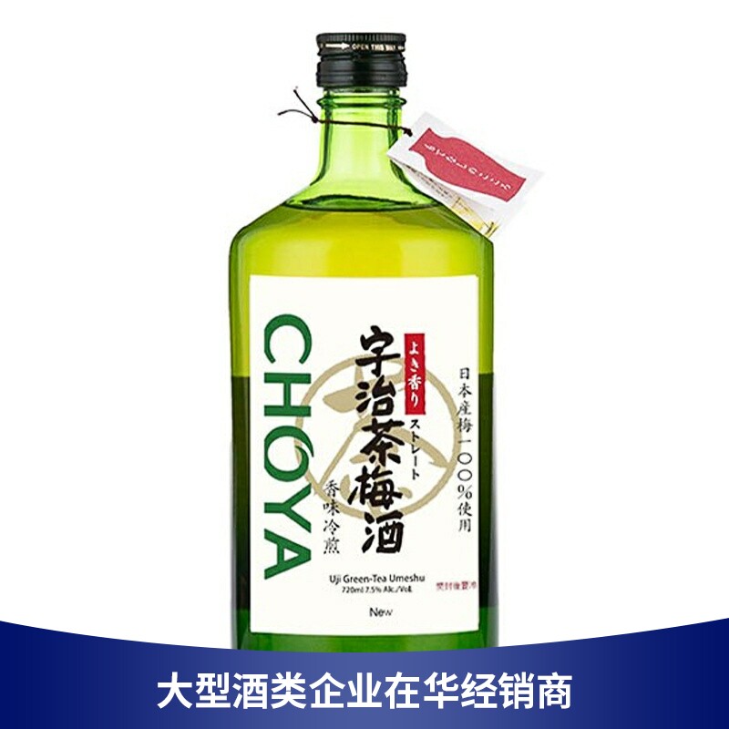 CHOYA俏雅蝶矢宇治茶梅酒绿茶抹茶本格梅子酒青梅果酒甜酒日本