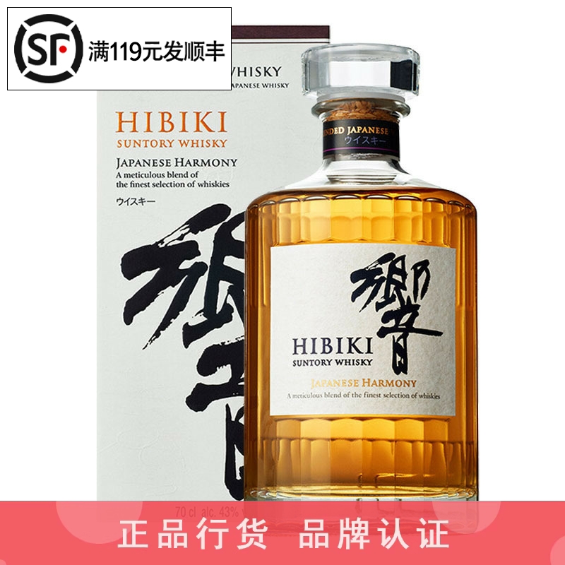 三得利威士忌品牌推荐店铺