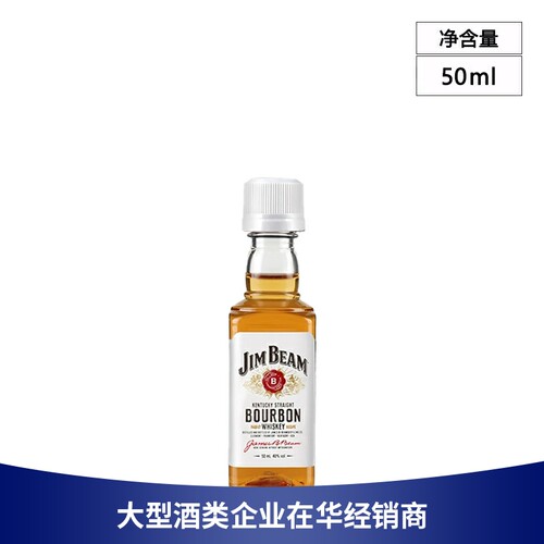 金宾威士忌推荐店铺认证商家