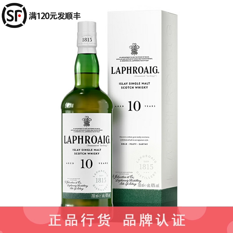 拉弗格威士忌品牌推荐店铺