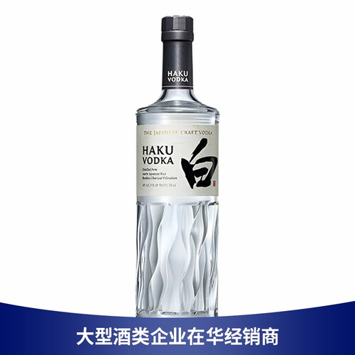 三得利伏特加推荐店铺认证商家