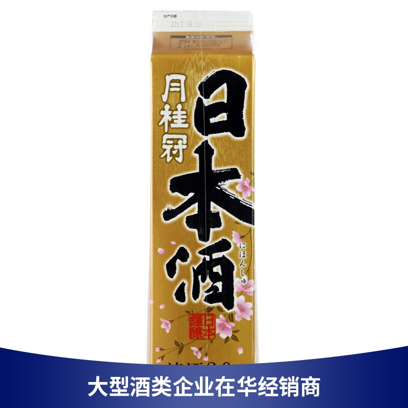 月桂冠清酒日本精选低度纯米酒大瓶纸盒装日料店同款2000ml 2L