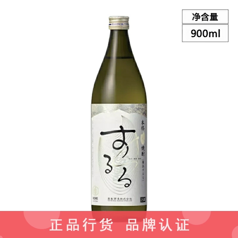 雾岛烧酒本格米烧酎日本进口可泡梅子酒900ml