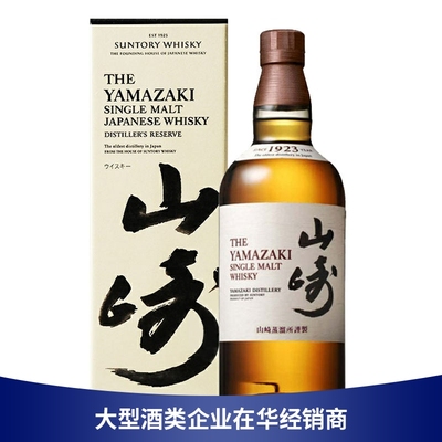 山崎威士忌推荐店铺认证商家