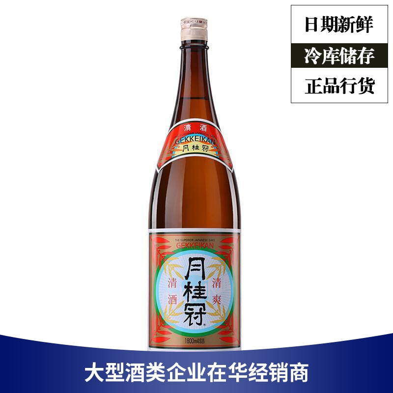 月桂冠清爽清酒日本进口低度纯米酒大瓶日料店同款1800ml 1.8L