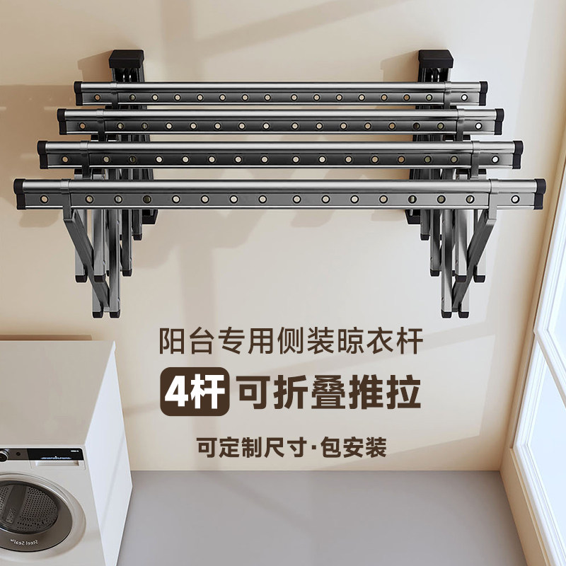 侧边晾衣架阳台侧墙侧面墙上固定收缩式隐形小户型折叠推拉晾衣杆