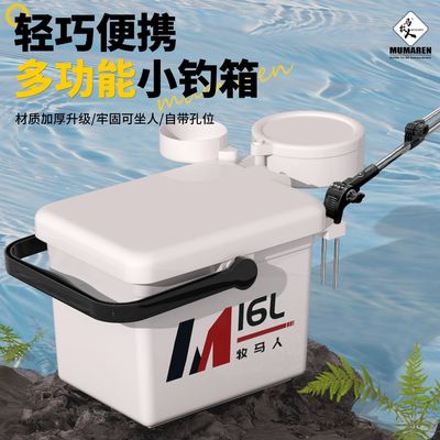 钓箱全套牧马人2025新款小钓箱