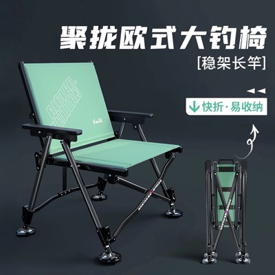 欧式钓椅多功能全折叠无极升降椅