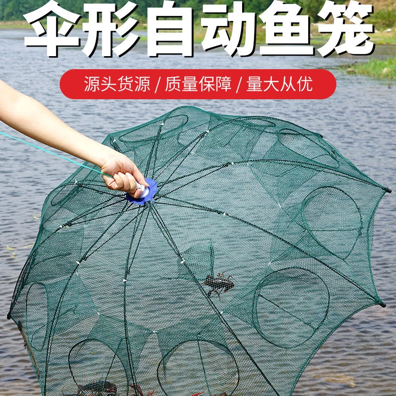 虾笼伞笼捕鱼神器自动捕鱼网折叠渔网甲鱼螃蟹黄鳝泥鳅龙虾网渔具