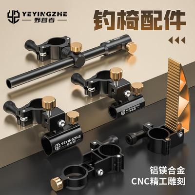 钓鱼椅配件大全通用钓椅炮台支架