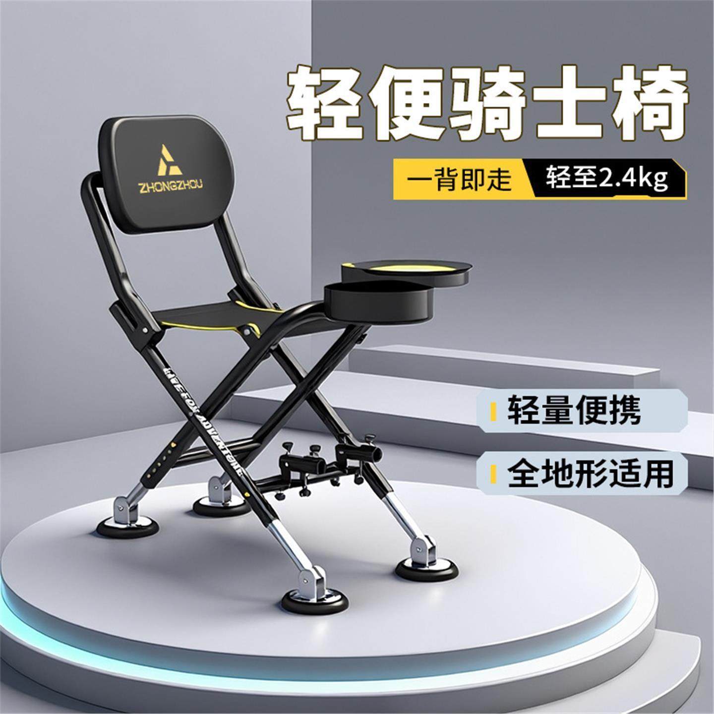 钓椅2025新款超轻型骑士钓椅野钓马扎小座椅多功能便携轻量钓鱼椅