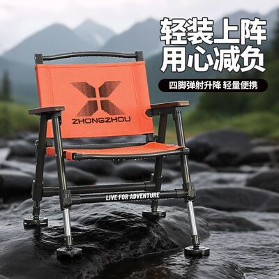 欧式钓椅全地形野钓四脚20cm调节