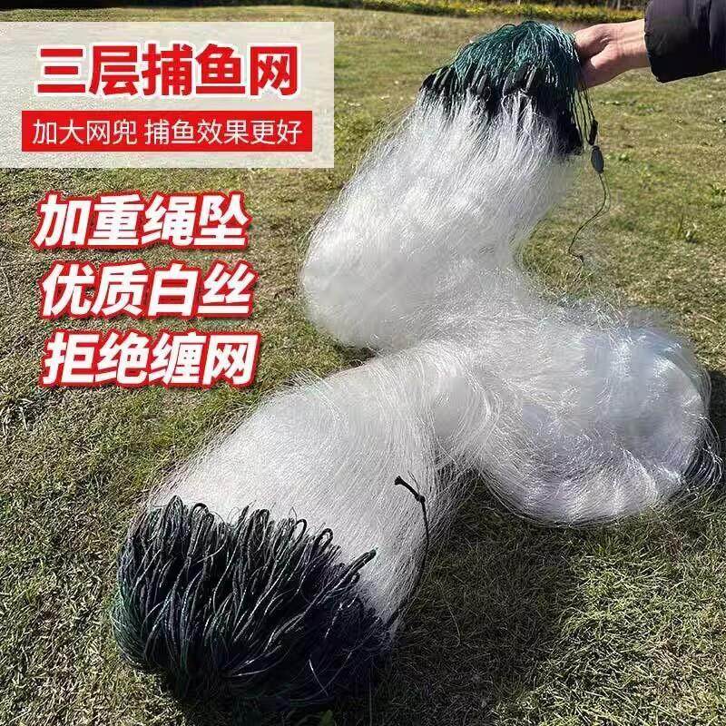 鱼网粘网三层进口丝网渔网沉网加重绳包坠白丝捕鱼网沾鲫鱼挂子刺