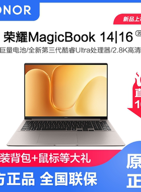 HONOR/荣耀MagicBook 14|16 2026高清护眼屏AI全能轻薄笔记本电脑
