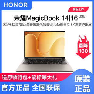 HONOR/荣耀MagicBook 14|16 2026高清护眼屏AI全能轻薄笔记本电脑