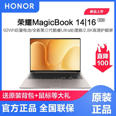 HONOR/荣耀MagicBook 14|16 2026高清护眼屏AI全能轻薄笔记本电脑