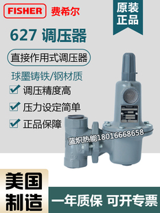 美國費希爾FISHER原裝 液化氣一級減壓閥 燃氣減壓閥627系列調(diào)壓器