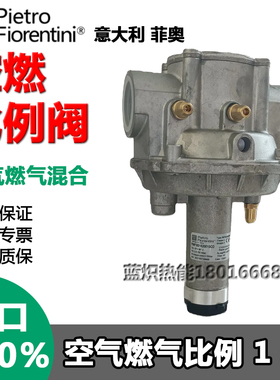 意大利菲奥空燃比例阀3S系列 空气燃气混合比例调节阀3S150-3S158