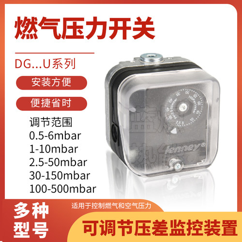 空气燃气压力开关DG150U-3