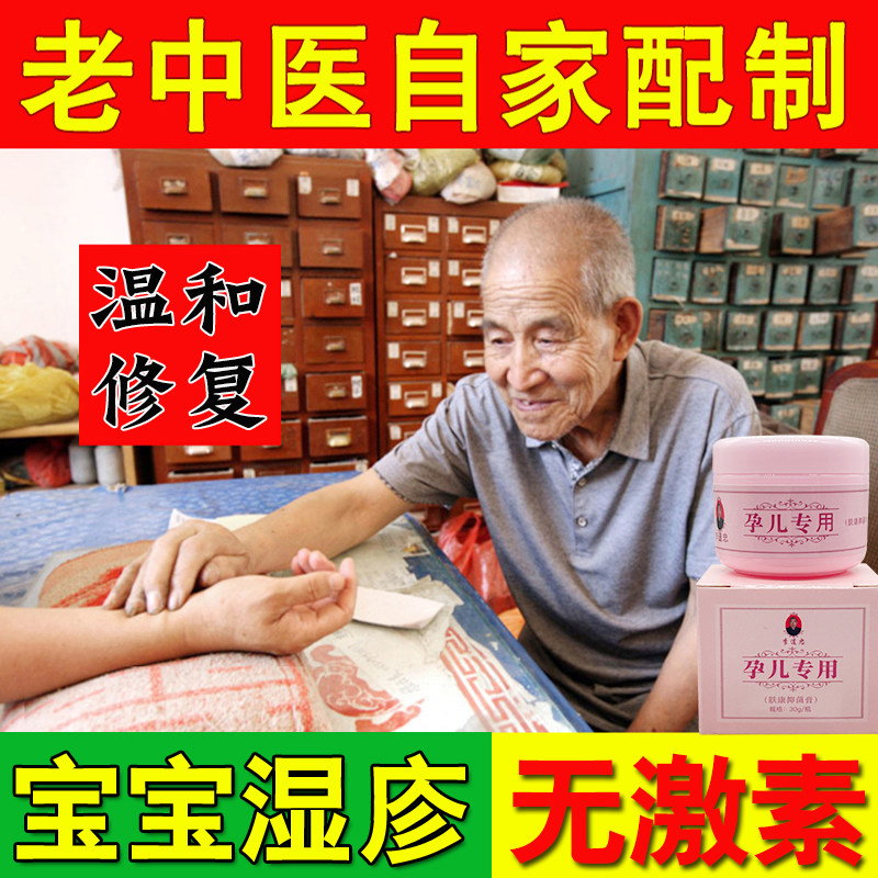 新生儿童宝宝婴幼儿疹湿药膏脸上下巴屁股止痒抑菌保湿面霜无激素