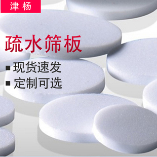 疏水筛板筛板定制spe筛板固相萃取筛板疏水性筛板推荐促销